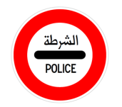 Arrêt obligatoire - Police