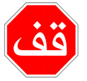 Signal Stop