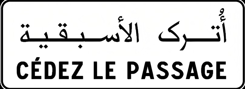 Cédez le passage