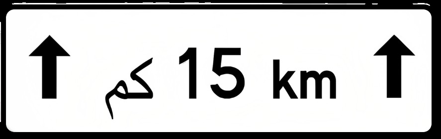 Plaquette de longueur 15 km