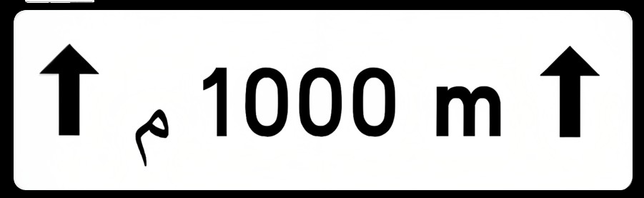 Plaquette d'étendue 1000 m