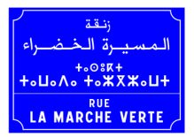 Plaque de nom de rue