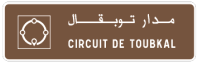 Circuit de Toubkal