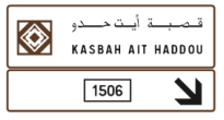 Signalisation touristique Kasbah Ait Haddou