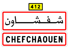 Entrée d'agglomération Chefchaouen