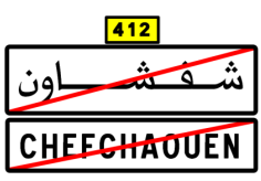 Fin d'agglomération Chefchaouen