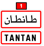 Entrée d'agglomération Tan-Tan