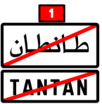 Fin d'agglomération Tan-Tan